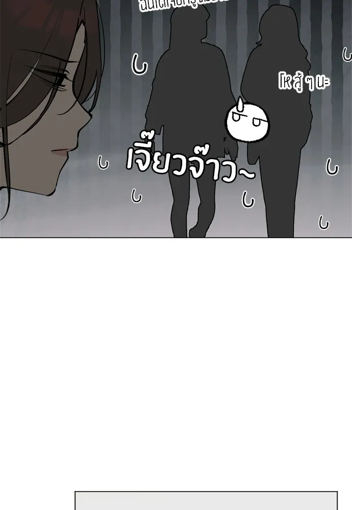 สวยเองนักเลงพอ ตอนที่ 47 รูปที่ 53