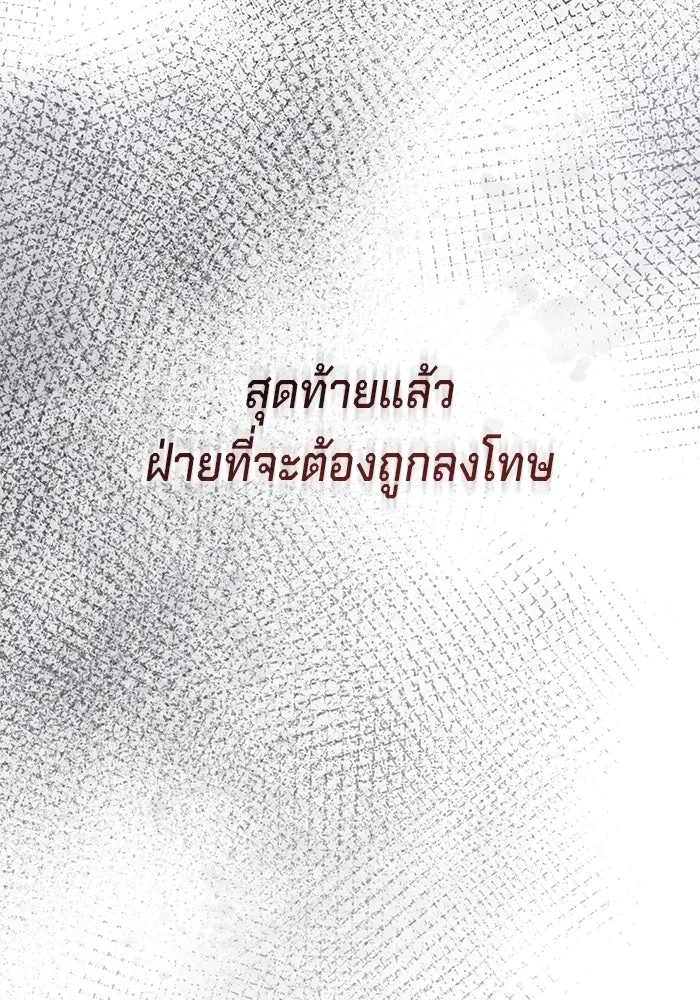 เบื้องหลังรอยยิ้มของเจ้าหญิง ตอนที่ 56 รูปที่ 80