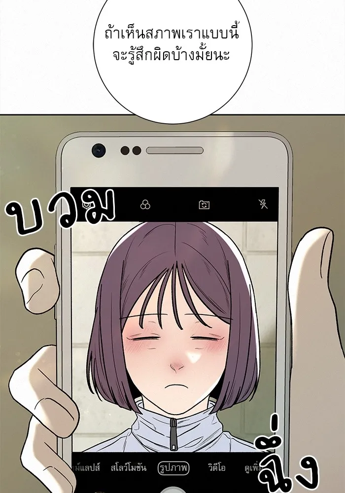 ปฏิบัติการรักวุ่นหัวใจ ตอนที่ 5 รูปที่ 59