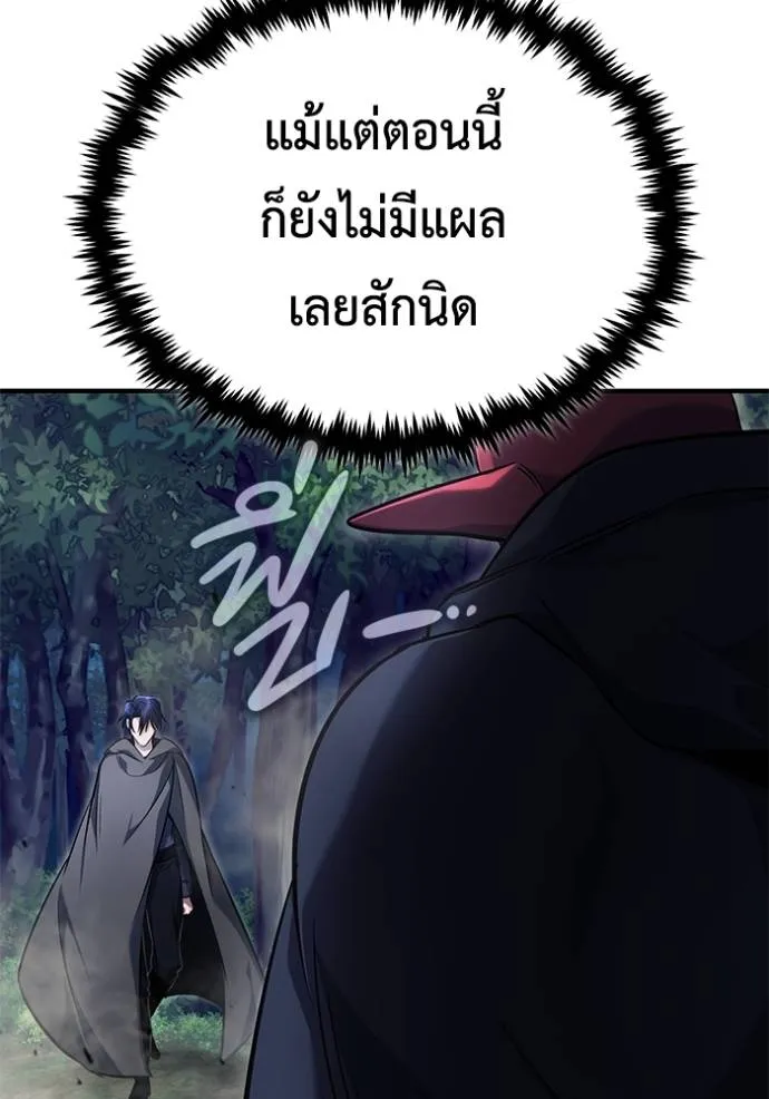 Regressor’s Life Aft ตอนที่ 40 รูปที่ 50