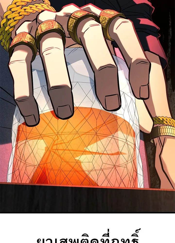 ราชาลานประลอง ตอนที่ 37 รูปที่ 200