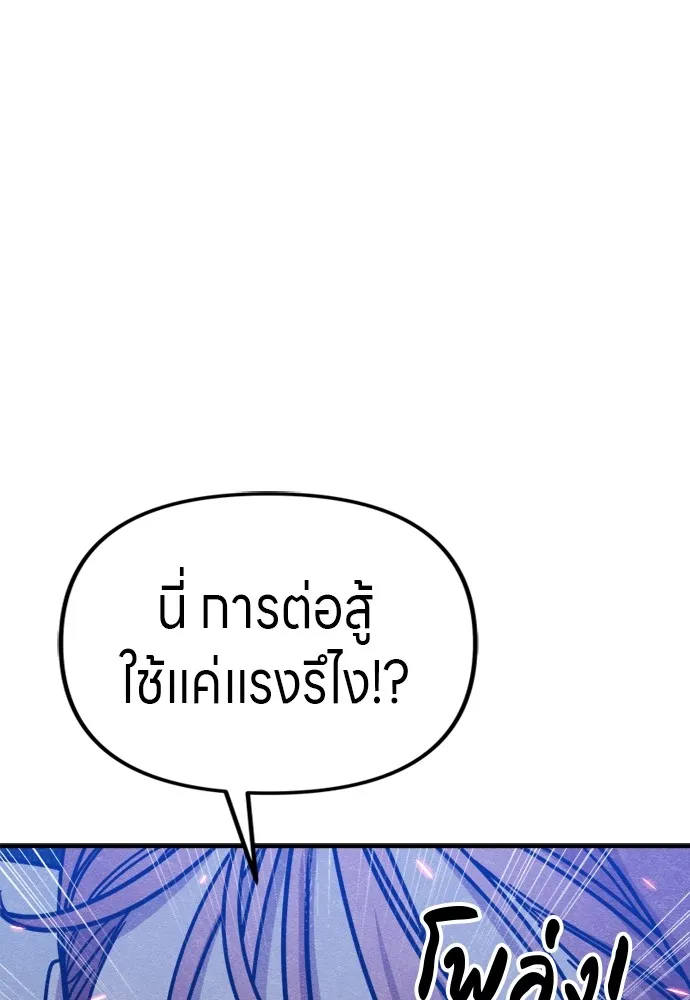 Zombie X Slasher ตอนที่ 36 รูปที่ 47