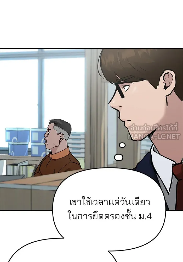 เลวฟาดเลว ตอนที่ 50 รูปที่ 30