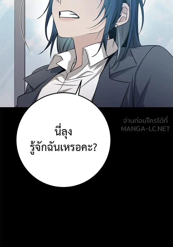 ราชินีนักบู๊ ตอนที่ 21 รูปที่ 57