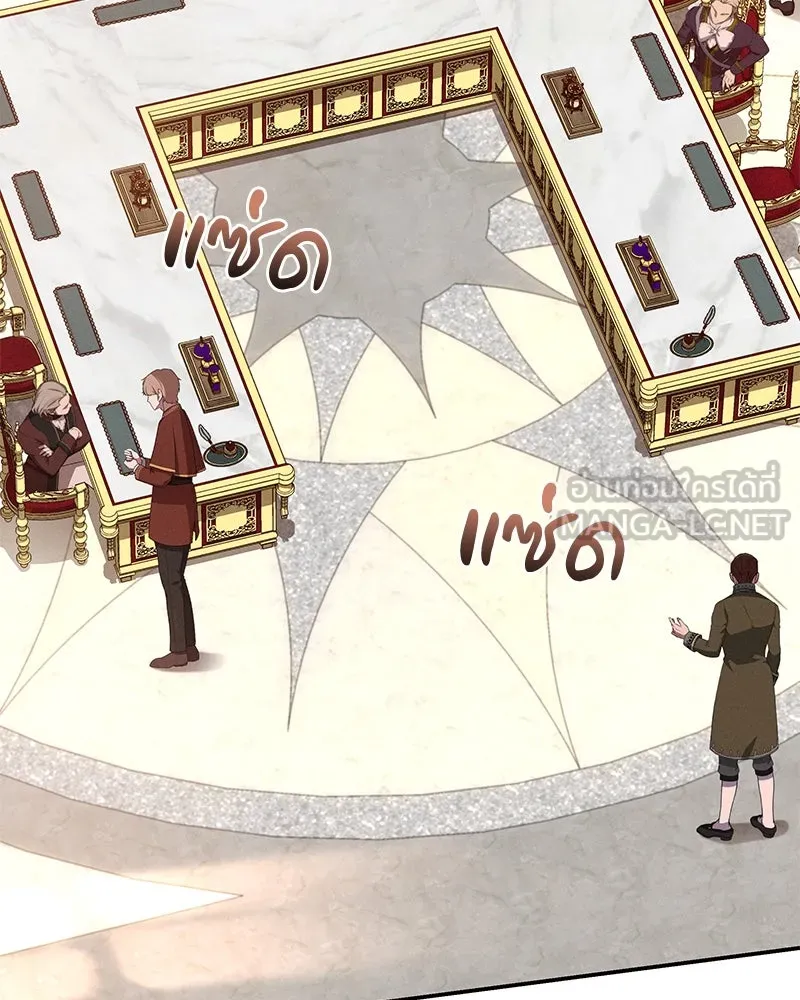 โอ้ ศัตรูที่รัก ตอนที่ 105 รูปที่ 84