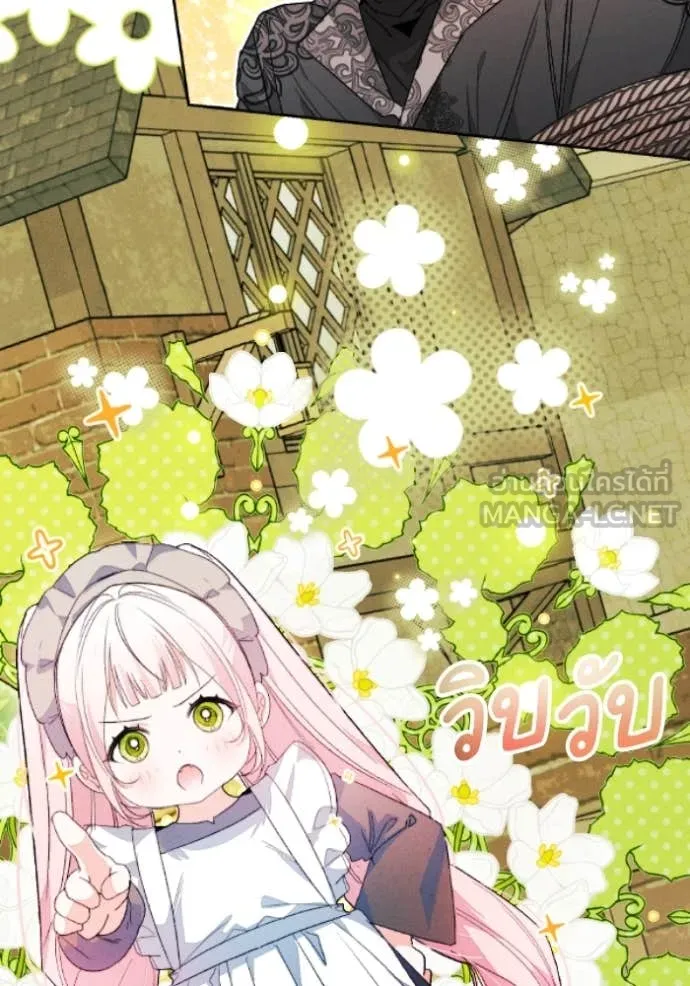 รักนะคะ ป๊ะป๋า ตอนที่ 38 รูปที่ 62