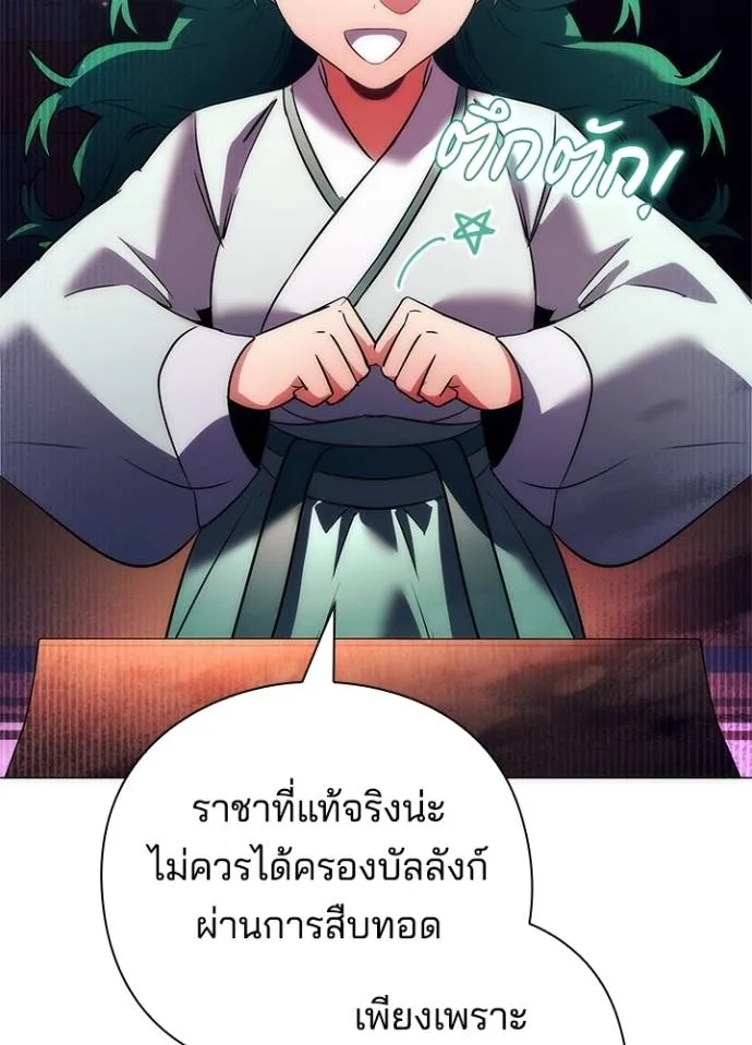 คืนแห่งโทแกบี ตอนที่ 54 รูปที่ 73