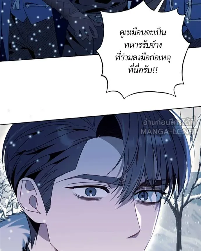 นึกว่าเป็นอิเซไคธรรม ตอนที่ 77 รูปที่ 42