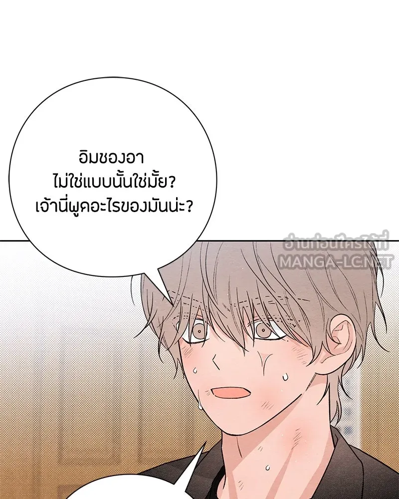 เป็นวัยรุ่นมันเหนื่อย ตอนที่ 28 รูปที่ 57