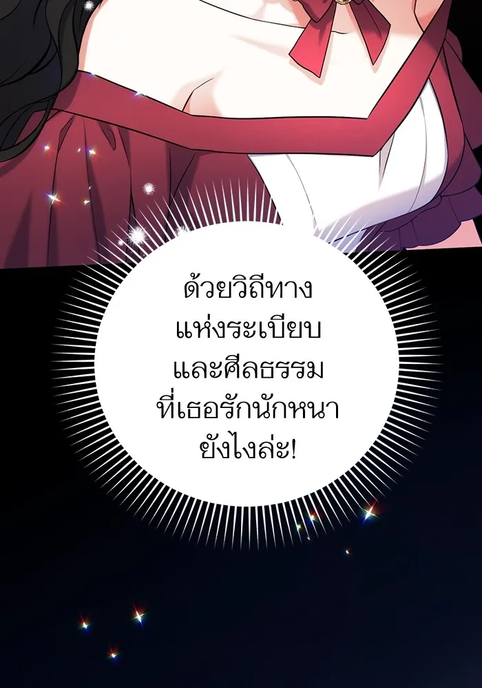 แด่ตัวละครโปรดที่ถูกทิ้ง ตอนที่ 38 รูปที่ 38