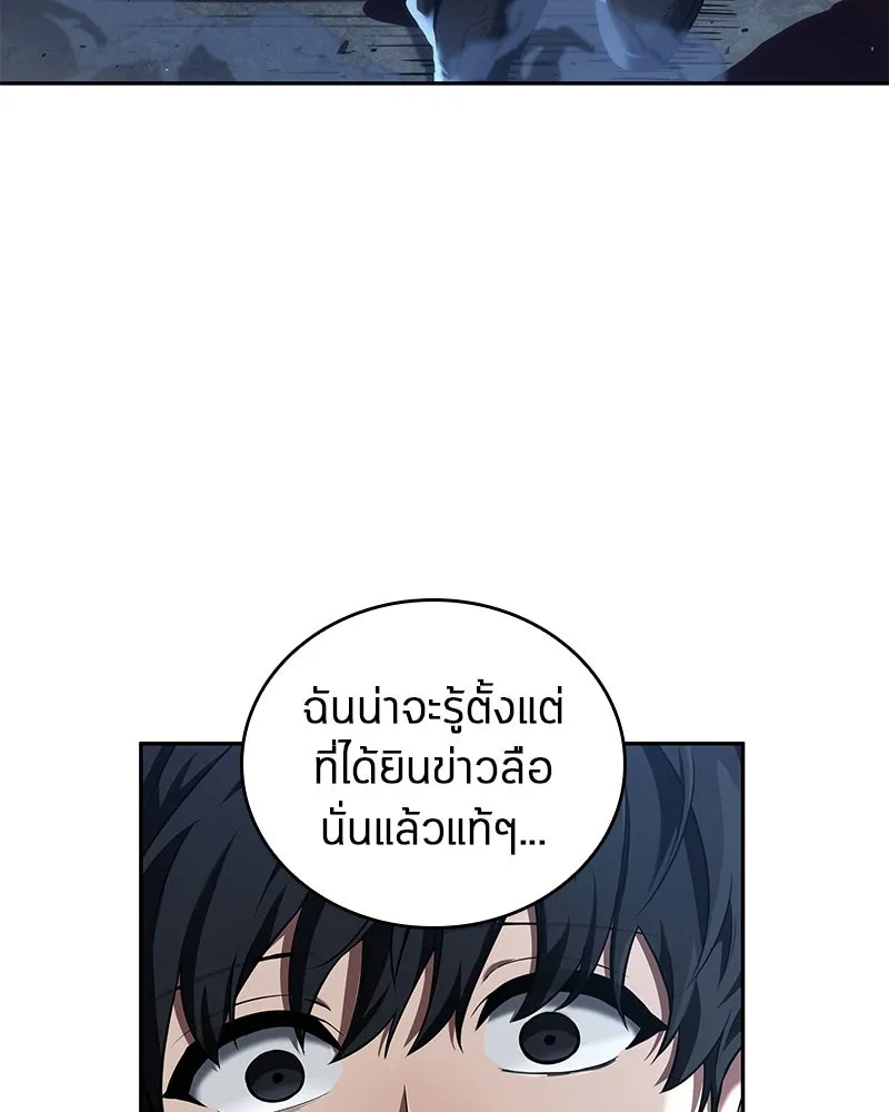 Omniscient Reader อ่านชะตาวันสิ้นโลก ตอนที่ 15 โลกที่ไร้ราชา (5) รูปที่ 22