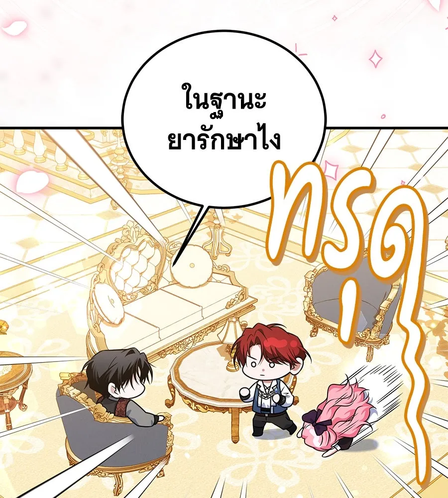 เปลี่ยนบทร้ายให้เป็นบทรัก ตอนที่ 28 รูปที่ 65