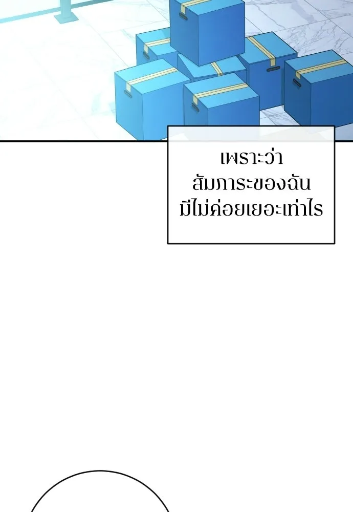 รักไร้ราคา ตอนที่ 74 รูปที่ 106