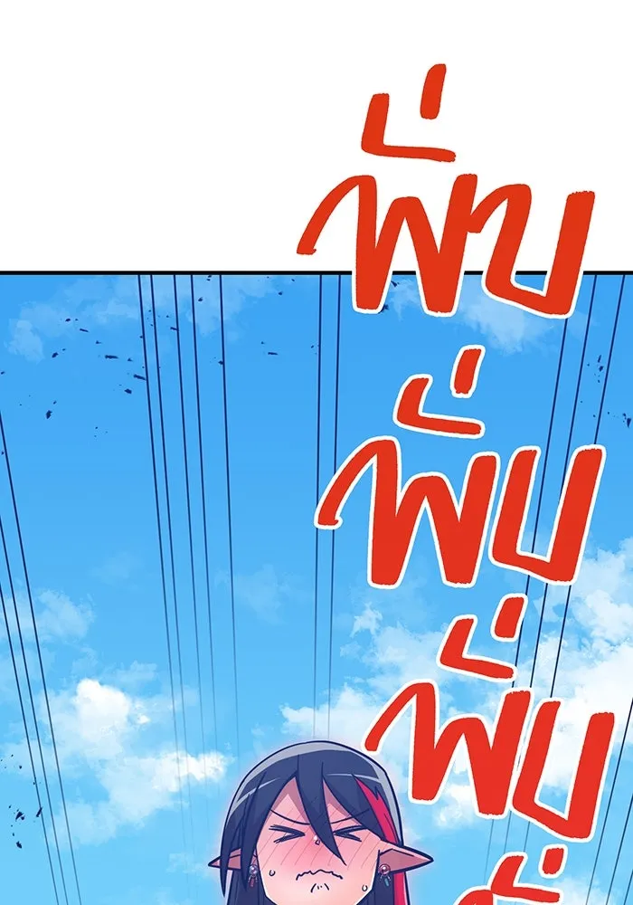 เพลเยอร์เลือดเทวะ ตอนที่ 32 ความตายอันธการ ② รูปที่ 116