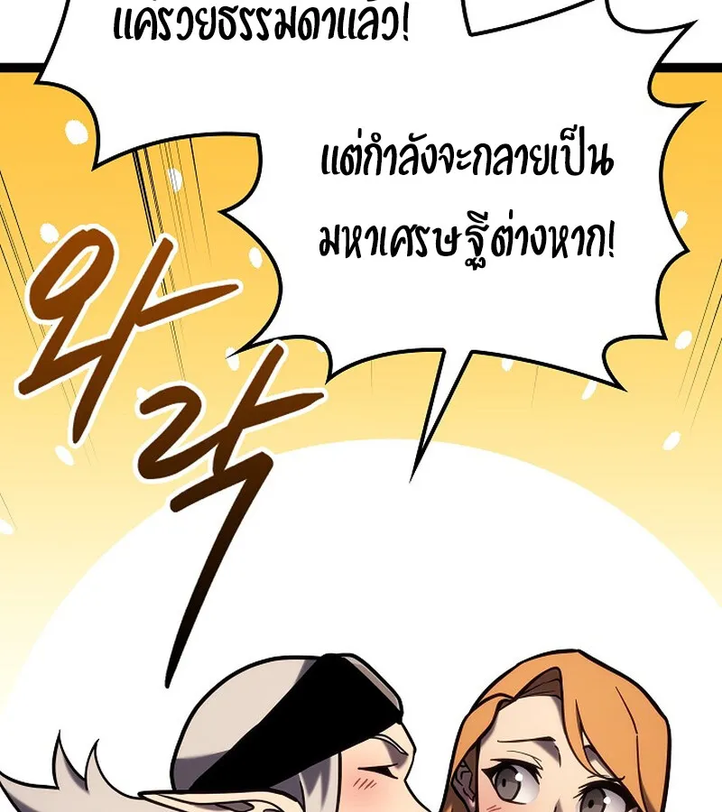 Regressing as the Reincarnated Bastard of the Sword Clan ตอนที่ ตอนที่ 34 รูปที่ 100