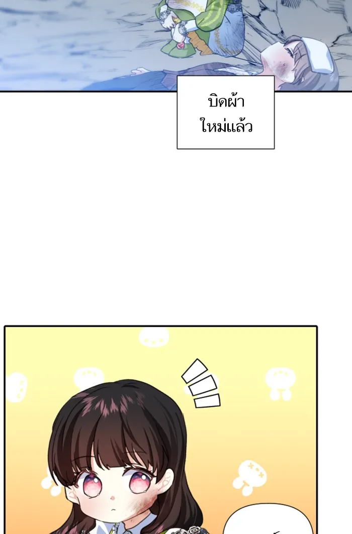 บุตรสาวของดยุกปีศาจ ตอนที่ 15 รูปที่ 67