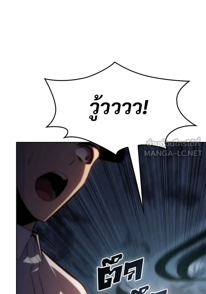 ผู้เล่นหน้าใหม่เลเวลแมกซ์ ตอนที่ 59 แผนกจิตเวช (2) รูปที่ 30
