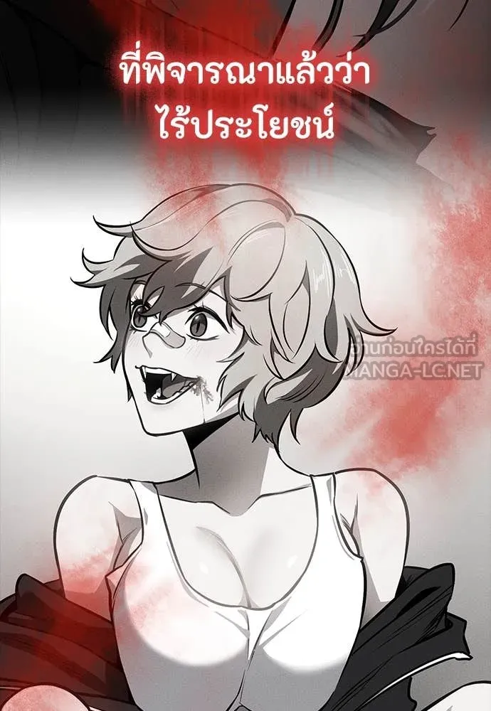 มือสังหารพันธุ์อมตะ ตอนที่ 38 รูปที่ 155