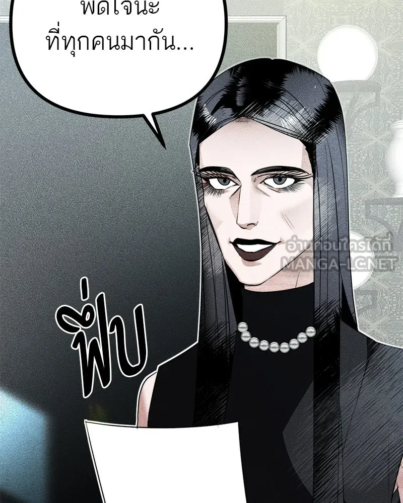 สี่สาวชาวกี ตอนที่ 3 การประชุมครอบครัว รูปที่ 15