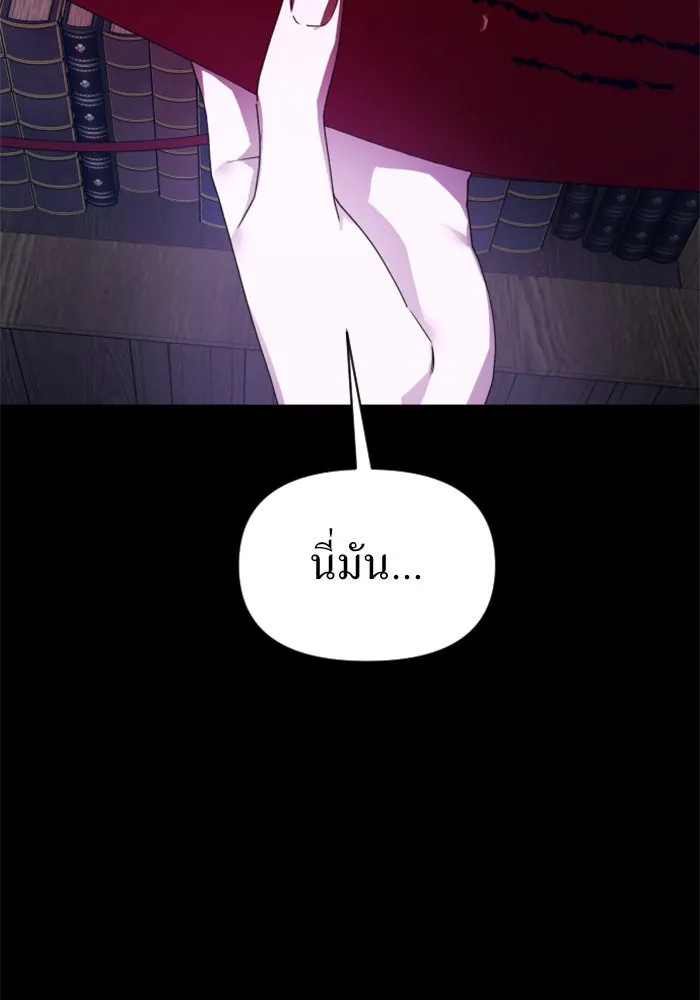 ชิงชีวิตพลิกลิขิตชะตา ตอนที่ 80. หนีไปหรือไม่ก็เผชิญหน้าต่อสู้ รูปที่ 143