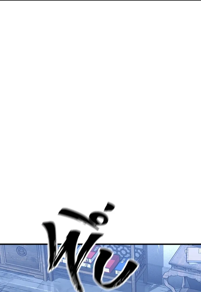 เส้นทางสู่เทพมาร ตอนที่ 79 รูปที่ 149