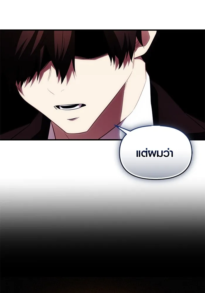พลิกชะตาคว้าไอเทมระดับเทพ ตอนที่ 50 ฟาฟเนียร์ (1) รูปที่ 107