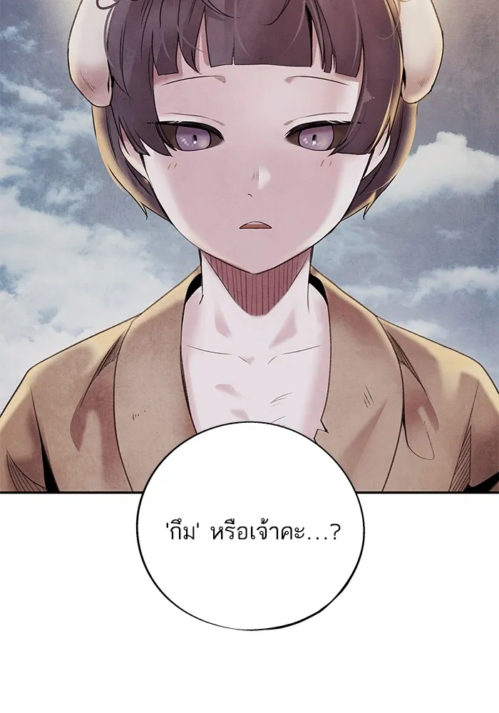 อาซา ตอนที่ 40 ความสัมพันธ์ รูปที่ 35