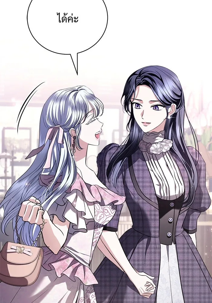 แด่ชู้รักของสามี ตอนที่ 39 รูปที่ 41