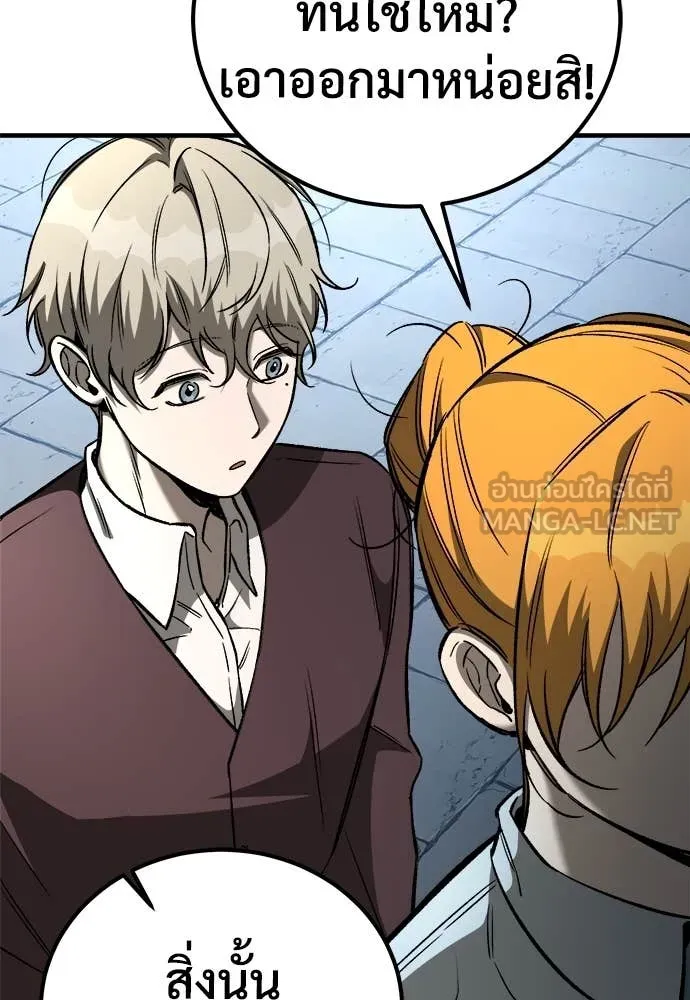 ผู้พิทักษ์เถื่อน ตอนที่ 23 รูปที่ 68