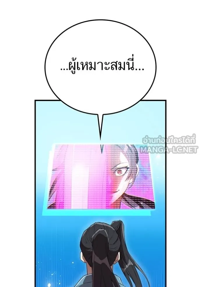 ฮันเตอร์สกิลโกง ตอนที่ 29 รูปที่ 83