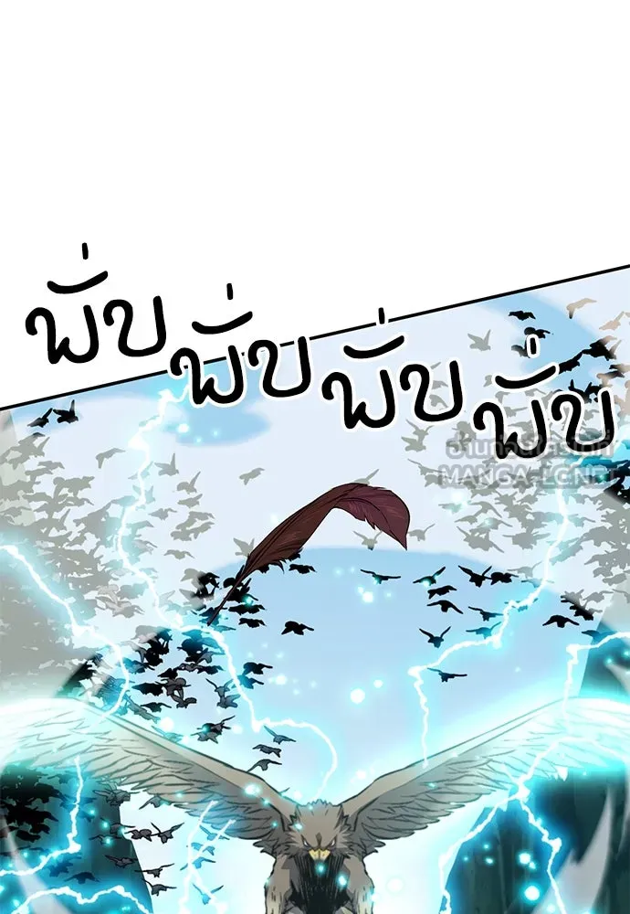 ดรูอิดแห่งสถานีโซล ตอนที่ 124 รูปที่ 51