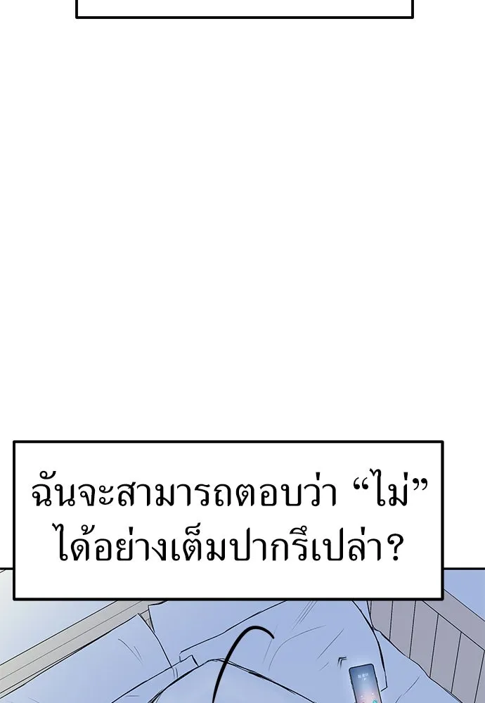 ถ่านไฟเราไม่เก่าเลย ตอนที่ 40 รูปที่ 31