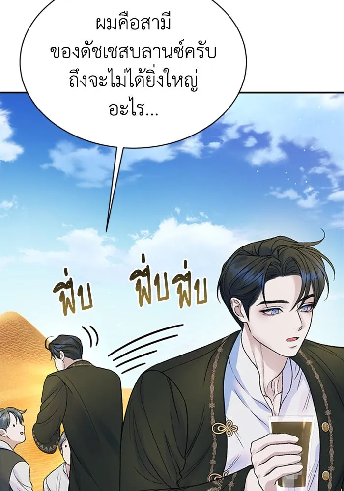 ไหนบอกว่าฉันใกล้ตาย ตอนที่ ตอนพิเศษ 6 รูปที่ 94