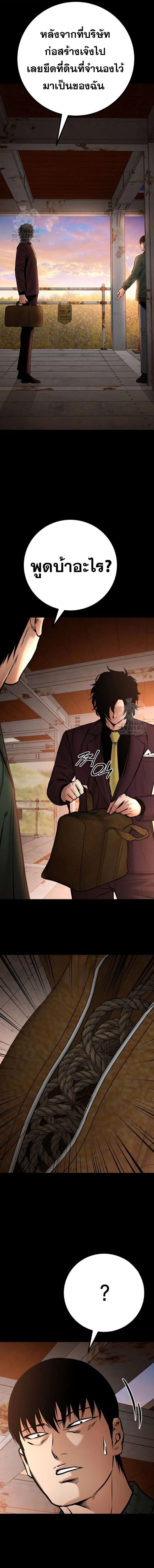 Blade of Retribution ดาบแห_งการลงท_ณฑ_ ตอนที่ ตอนที่ 77 รูปที่ 9