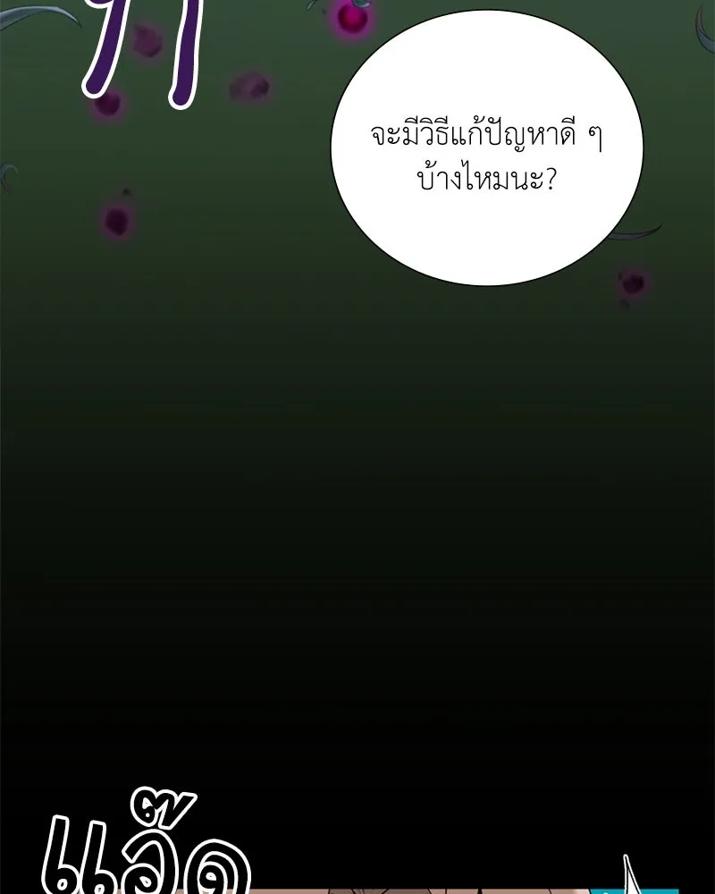 คนสวนโลกฮันเตอร์ ตอนที่ 35 รูปที่ 10