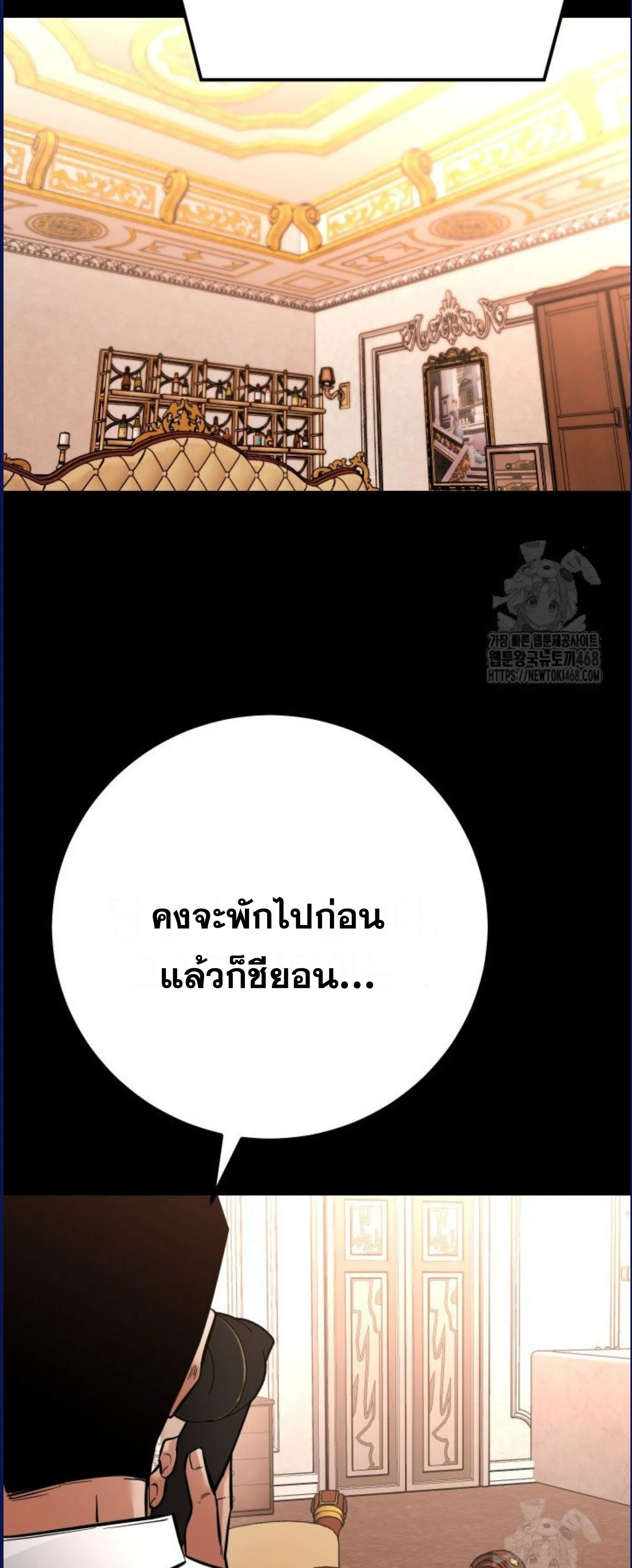 Blade of Retribution ดาบแห_งการลงท_ณฑ_ ตอนที่ ตอนที่ 58 รูปที่ 42