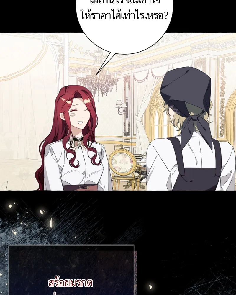 นึกว่าเป็นอิเซไคธรรมดา ตอนที่ 38 รูปที่ 95