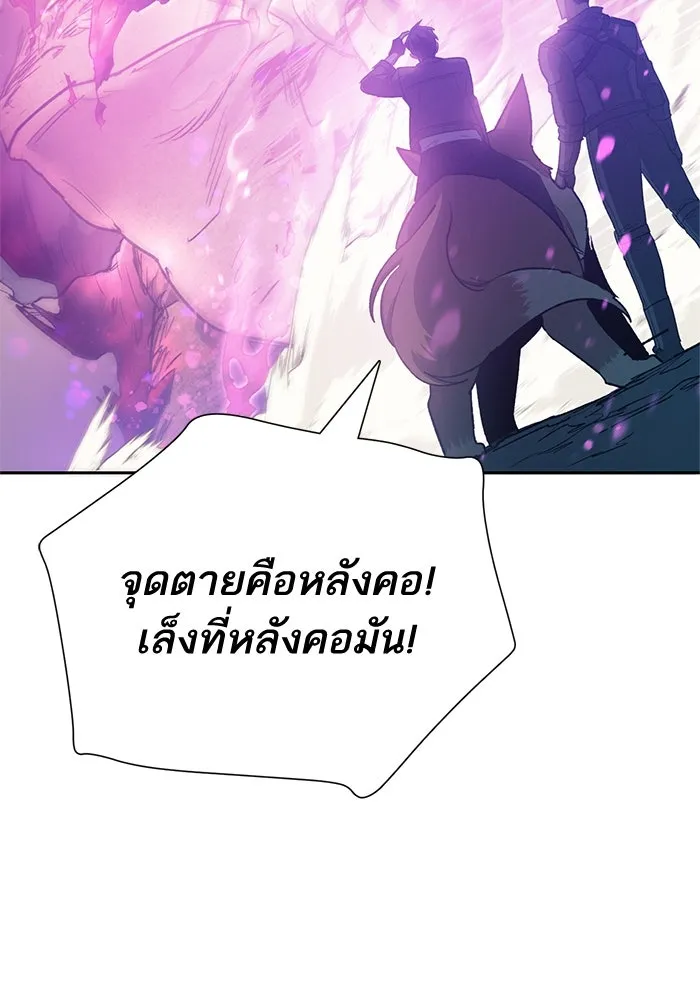 My S-Class Hunters ตอนที่ 62 คางคกยักษ์ (2) รูปที่ 71