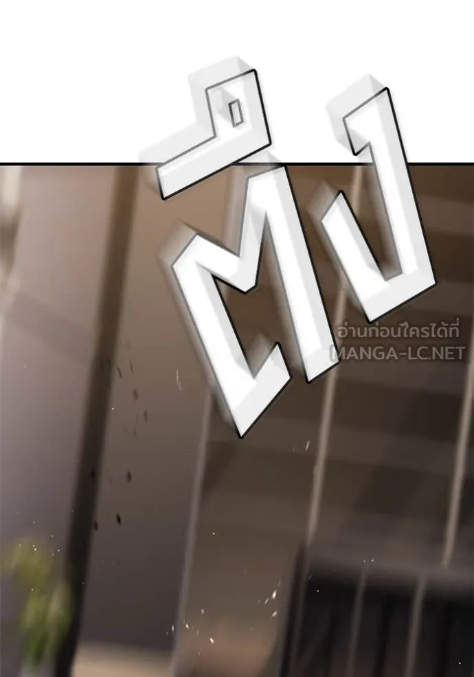 สนิมเชือดเลือดสาด ตอนที่ 49 รูปที่ 117