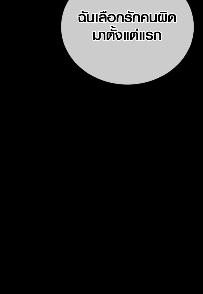 อาชญากรวัยเยาว์ ตอนที่ 68 เดนนรก รูปที่ 50