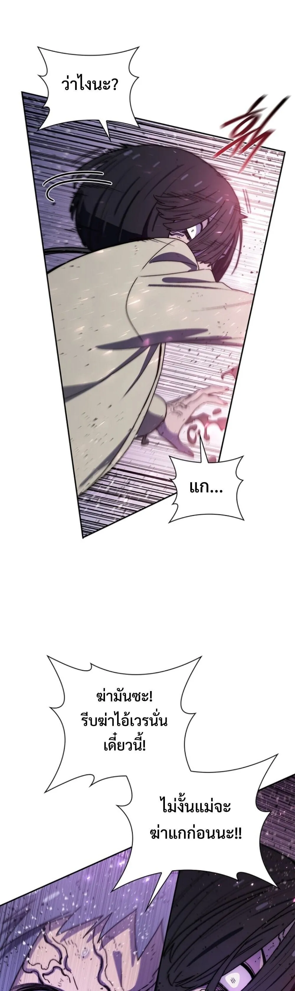 The 18-Year Old Demon King ตอนที่ ตอนที่ 24 รูปที่ 4