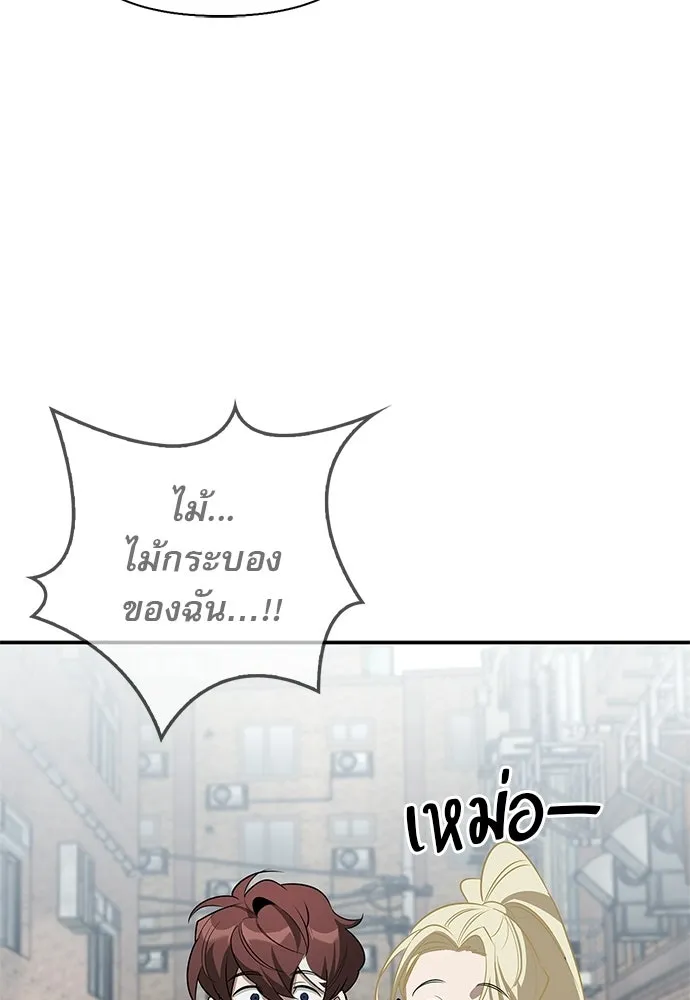 ชีวิตฮีลใจนายฮันเตอร์คลาส S ตอนที่ 33 รูปที่ 76