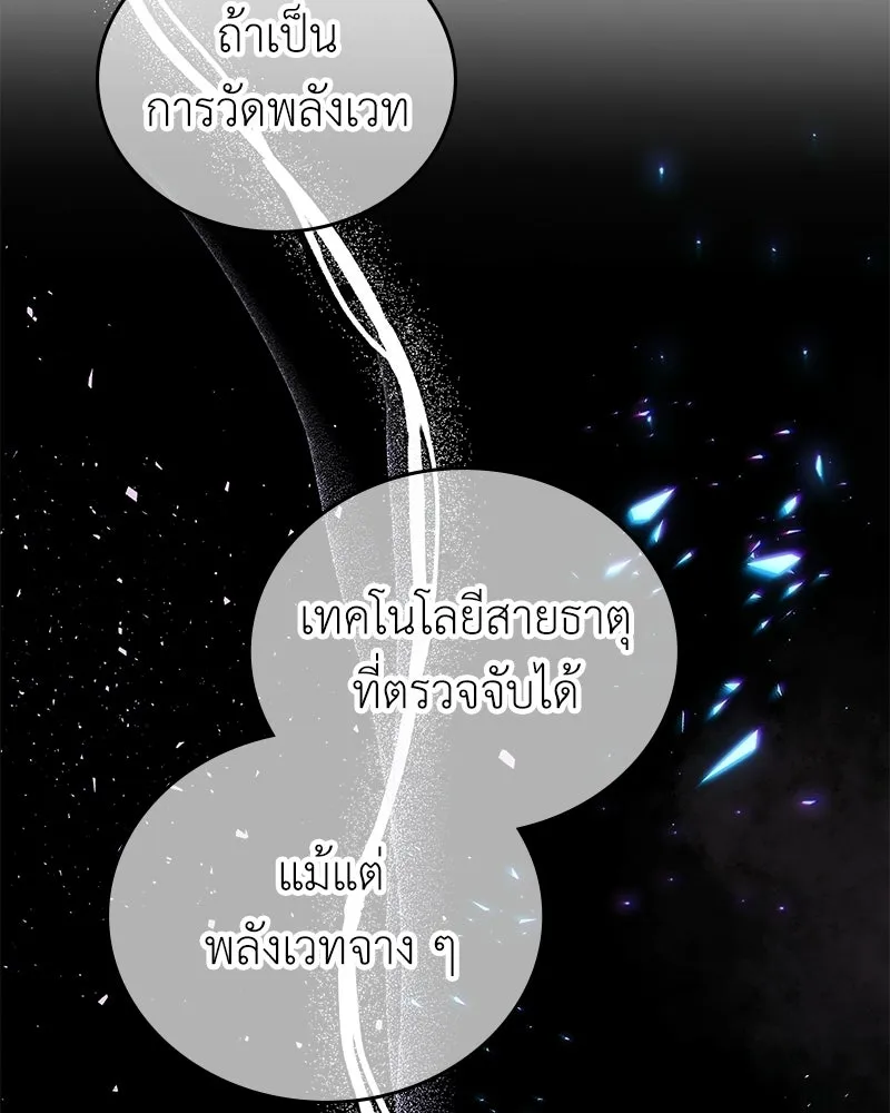ลูกคนนี้ขอเปลี่ยนตอนจบ ตอนที่ 22 รูปที่ 142