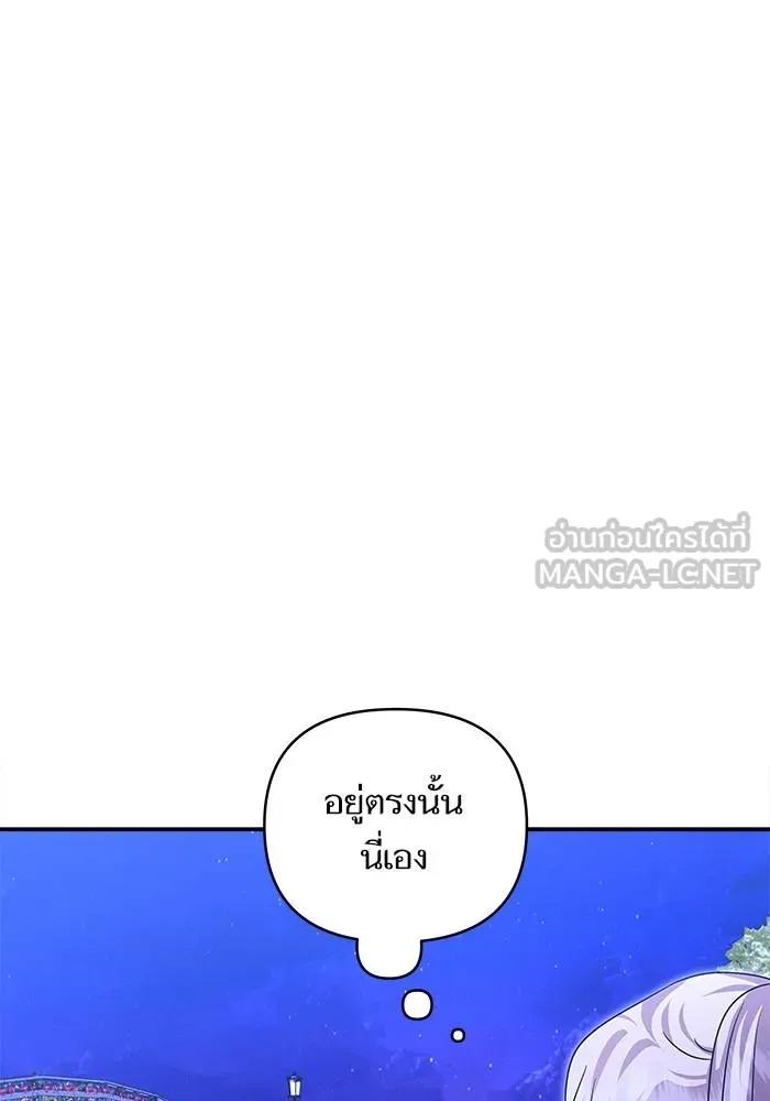 บุตรสาวของดยุกปีศาจ ตอนที่ 160 รูปที่ 21