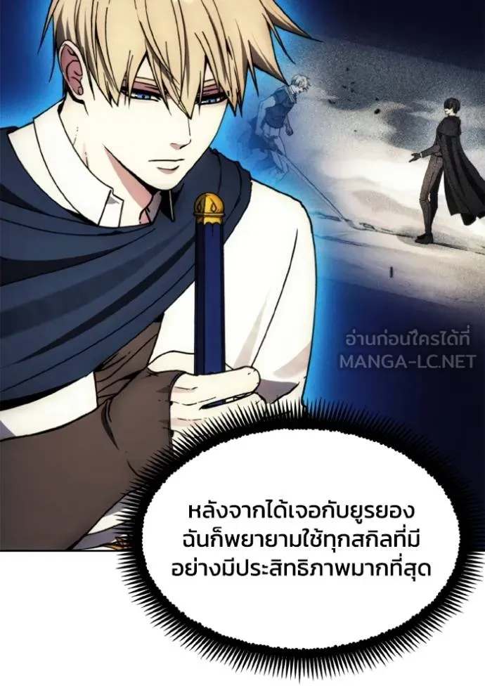 ศึกชิงบัลลังก์เทพเจ้ ตอนที่ 173 รูปที่ 68