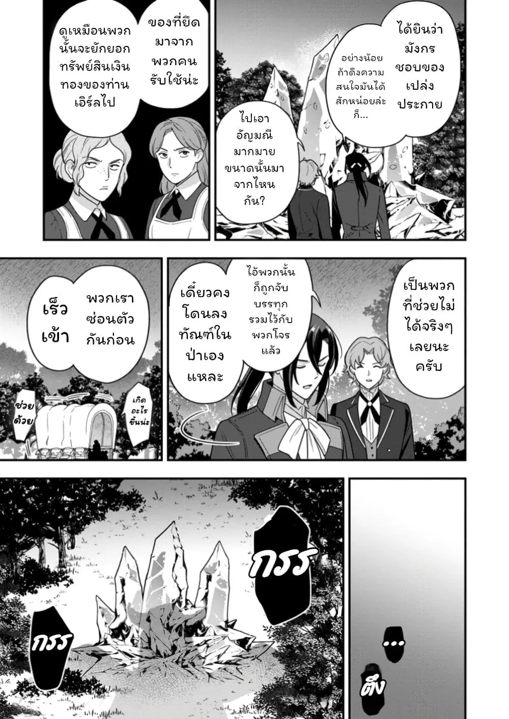 Manga-lc-com อ่านมังงะ อ่านการ์ตูน ออนไลน์ ฟรี Aisanai to Iwaremashite mo Moto Maou no Hakushaku Reijou wa  ตอนที่ 1 2 3 4 5 6 7 8 9 10 11 12 13 14 ฟรี ไม่มีโฆษณา Manga-lc - อ่าน มังงะ อ่าน การ์ตูน ออนไลน์ อ่านมังงะ ฟรี
