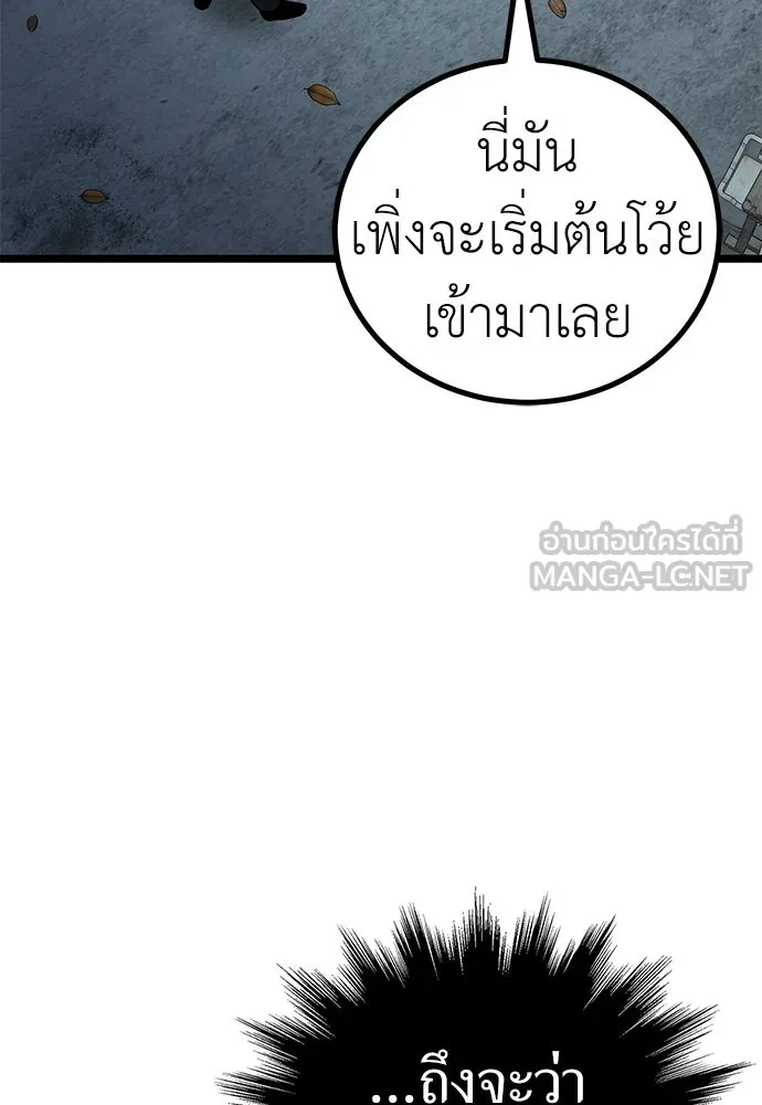ผู้คุมหมายเลข 0 ตอนที่ 28 รูปที่ 18