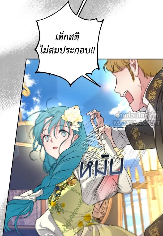 เลดี้มินต์ ตอนที่ 33 รูปที่ 42