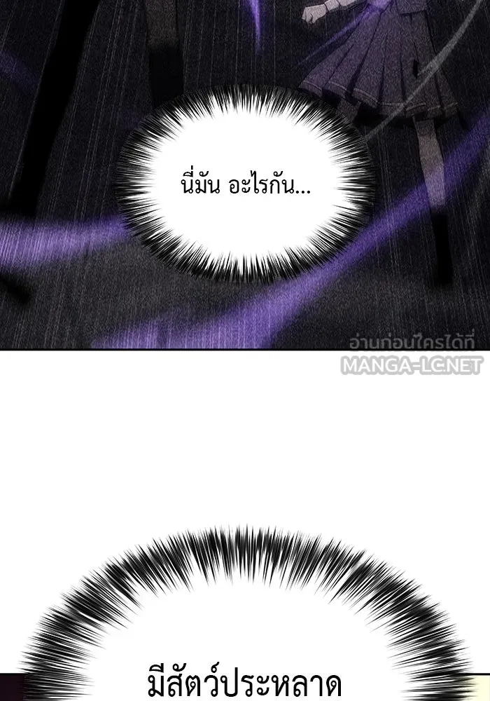 ลูกชายคนเล็กของดยุกคือมือสังหาร ตอนที่ 26 รูปที่ 27