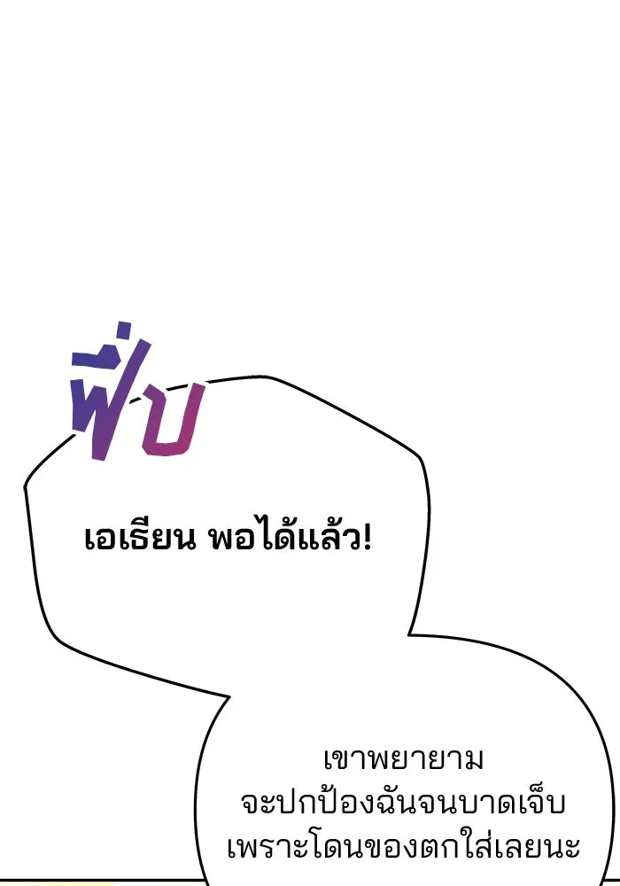 เกมรักจับสามี ตอนที่ 63 รูปที่ 133